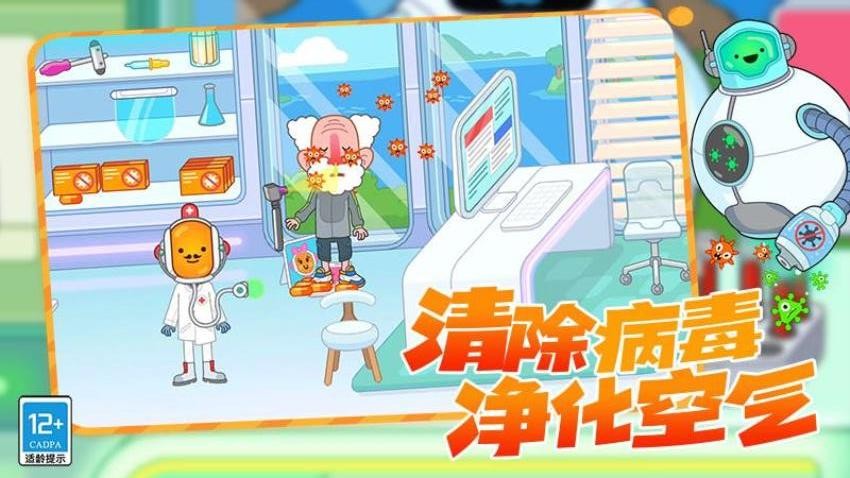 救援小先锋游戏v4.250811.169 2
