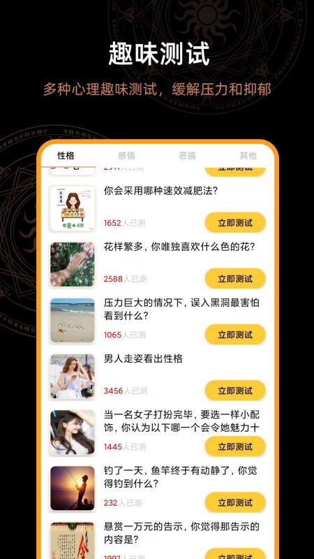 答案之书智能回答免费版