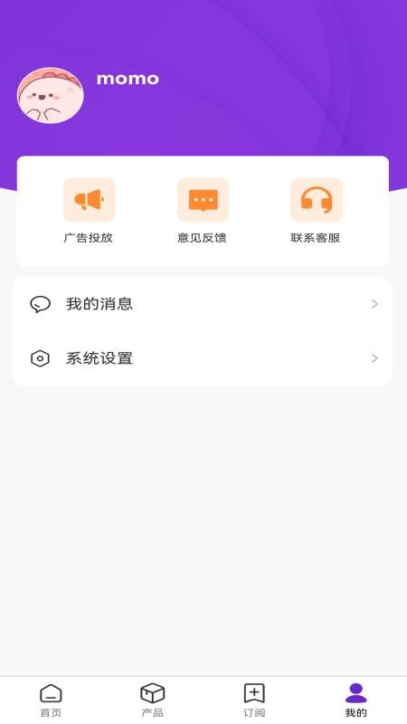 本末商贸官网版v1.2.0 1