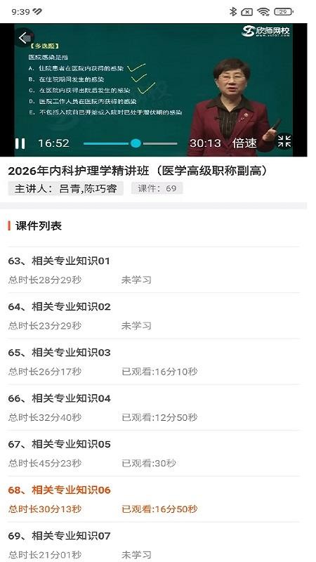 欣师学习中心官网版