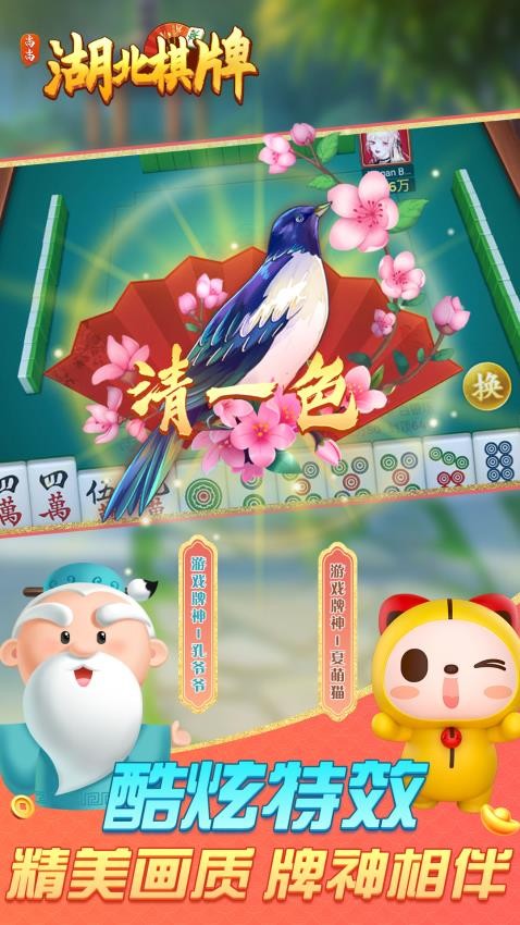 湖北棋牌手游