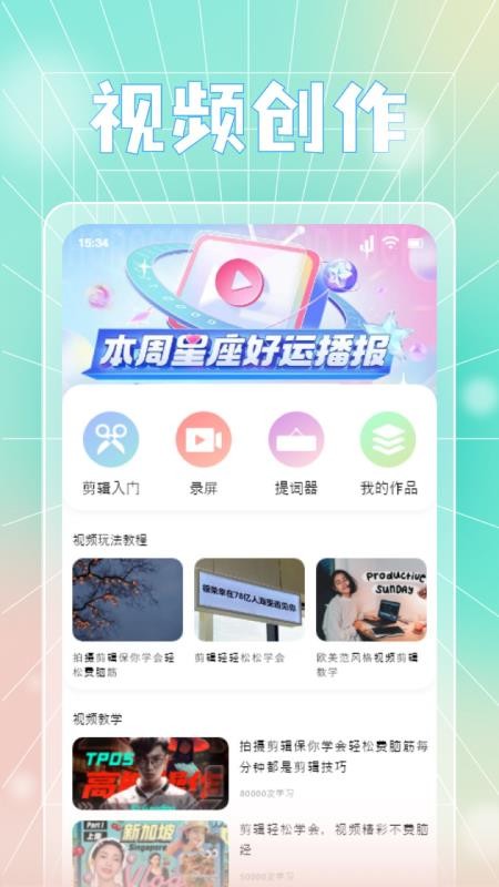 蓝天视频免费版v1.3(2)