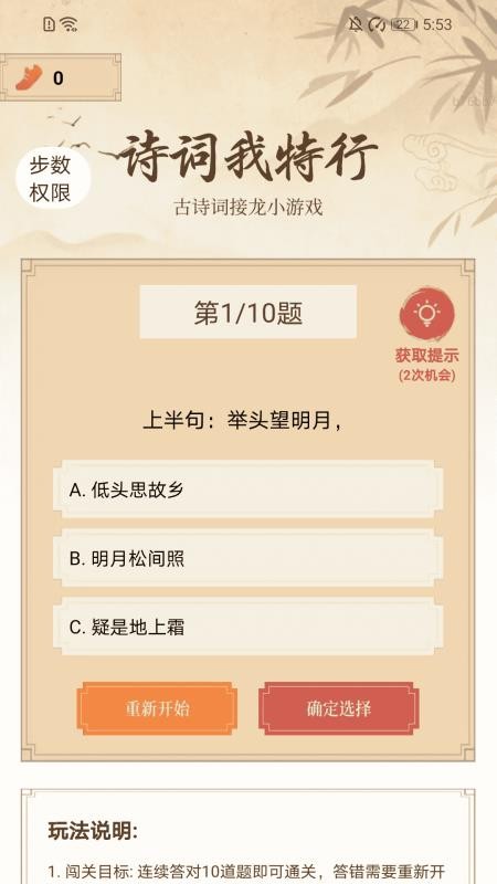 走路我特行官网版v2.0.1 5