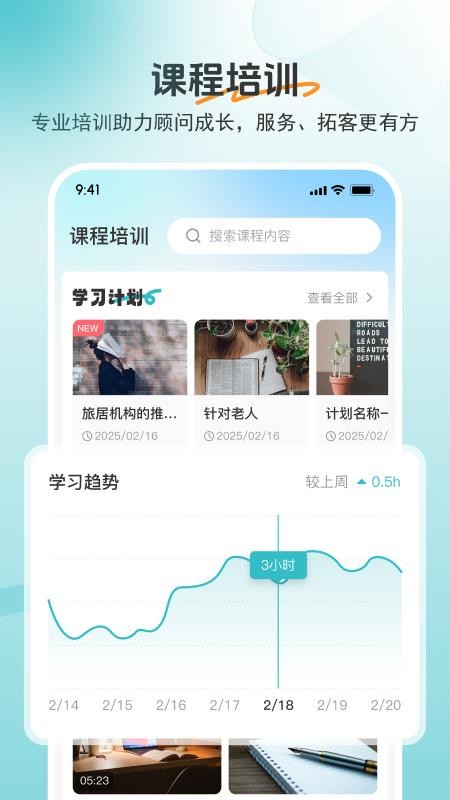 如意顾问最新版v1.0.0(3)