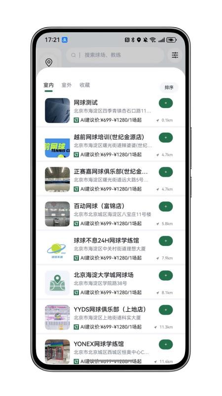 GG运动最新版v1.14 3