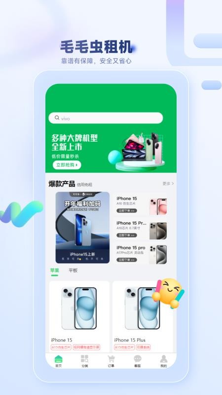 厚厚租物最新版