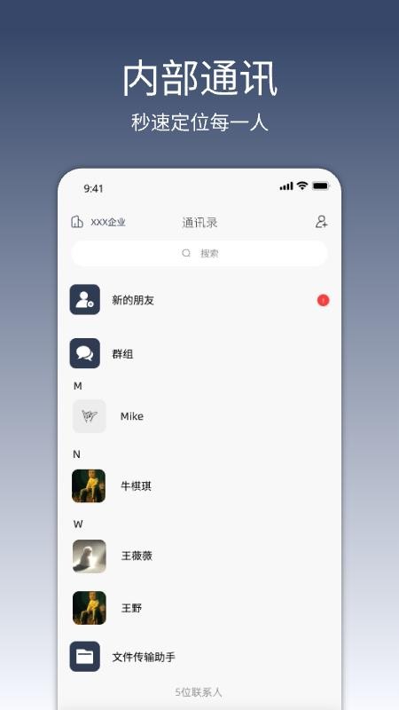 智企联手机版v1.0.0006(3)