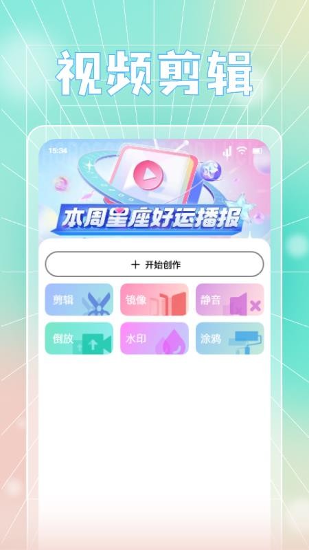 蓝天视频免费版v1.3(1)
