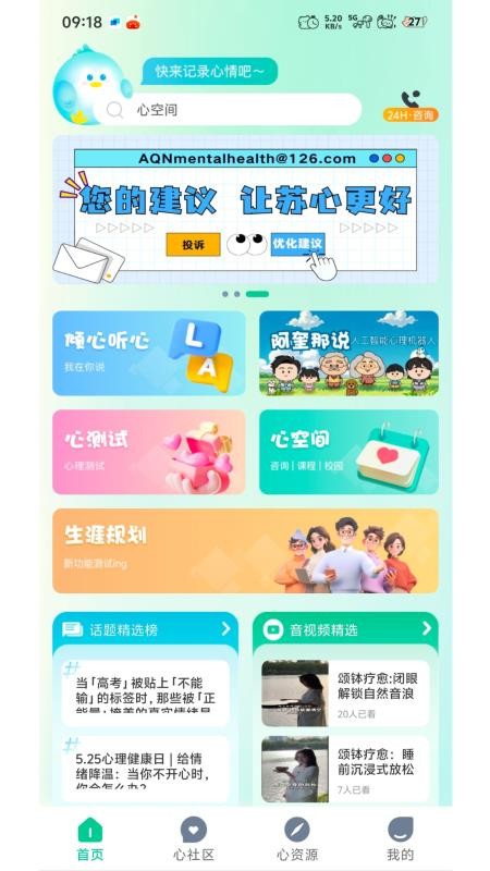 日初app手机版