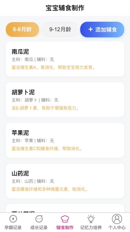星网互育最新版v1.0.0 3