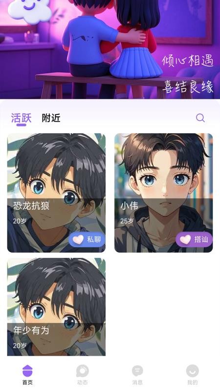 倾喜官网版v1.0.2(3)