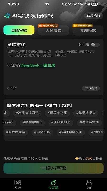 Ai金曲大师免费版v12.0.2 3