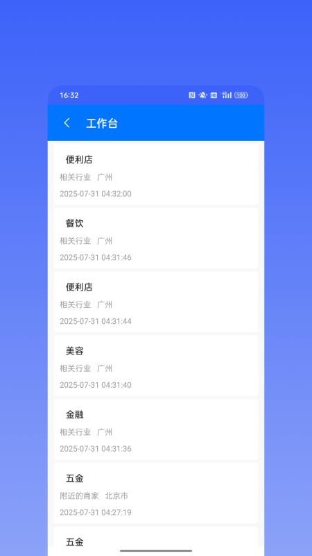 微商宝具免费版v1.0.1 1