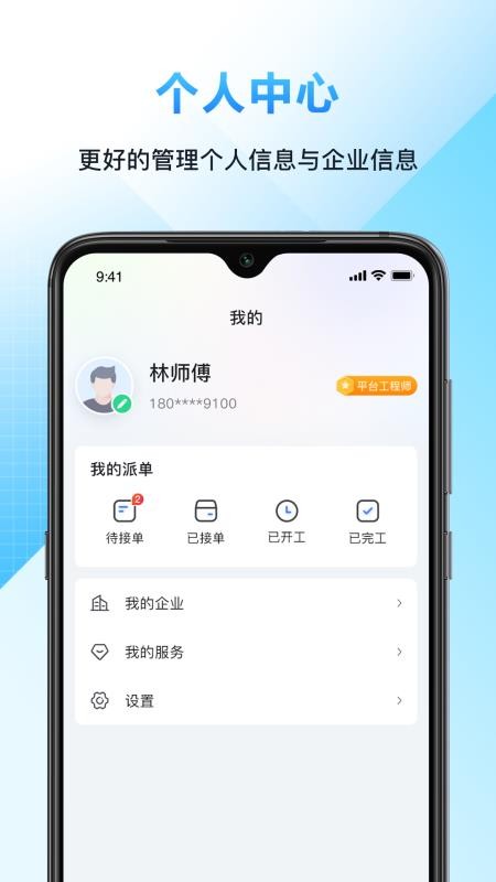 FeelDesk Aidev3.1.2(4)