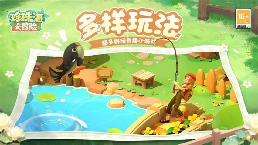 珍珠海大冒险游戏v1.0.25072401.25080602 3