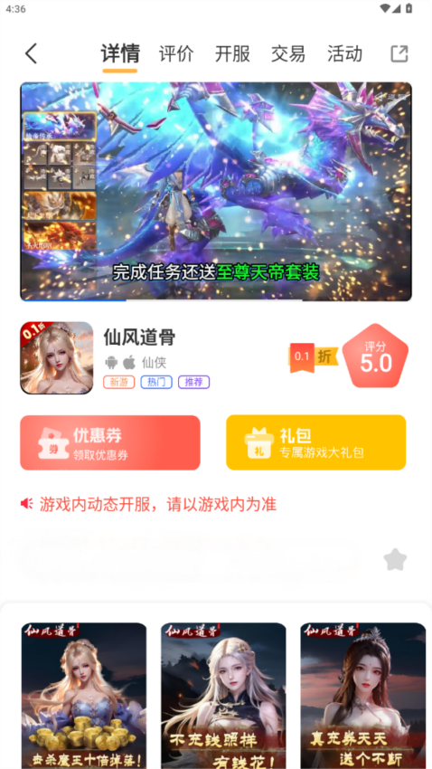 灵动游域最新版本