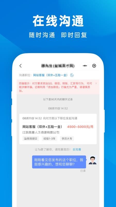 盐城英才网免费版v1.0.8 1