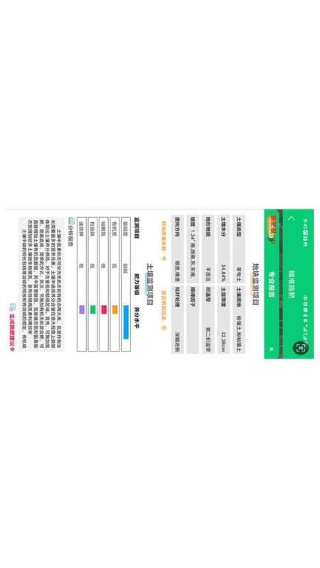 中科司农最新版v1.1.0.72 5