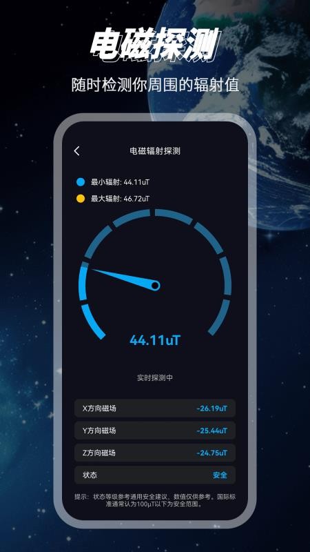 3D地球高清地图v1.0.0 5