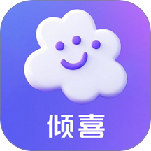倾喜官网版