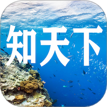 知天下全景最新版
