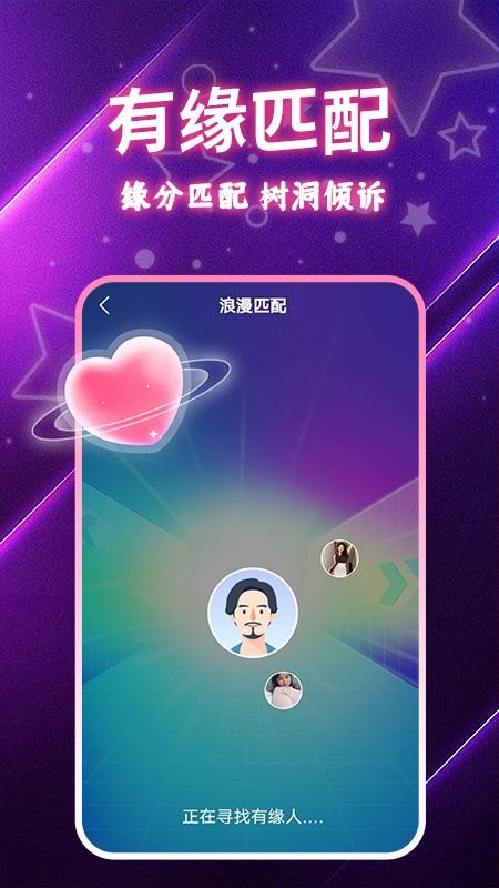 爽恋手机版v1.1.1(1)