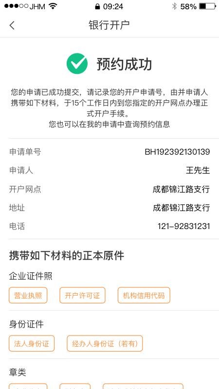 营商环境云地图客户端v3.6.05(4)