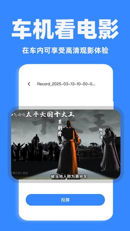 手车互联助手免费版v1.0.1(4)