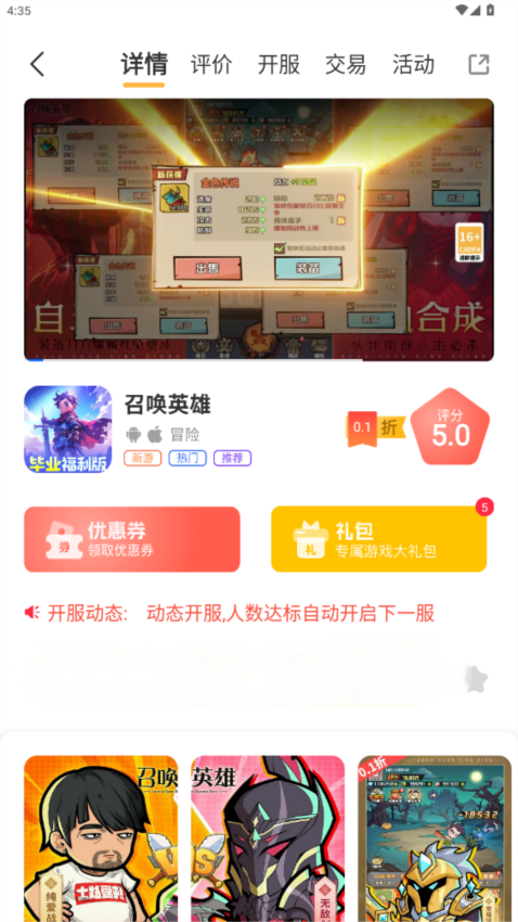 灵动游域最新版本v3.0.25407 2