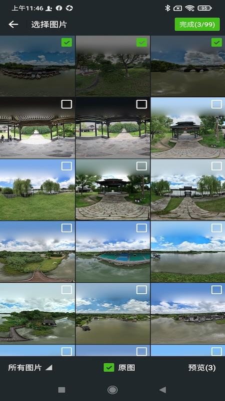 知天下全景最新版v1.3(4)