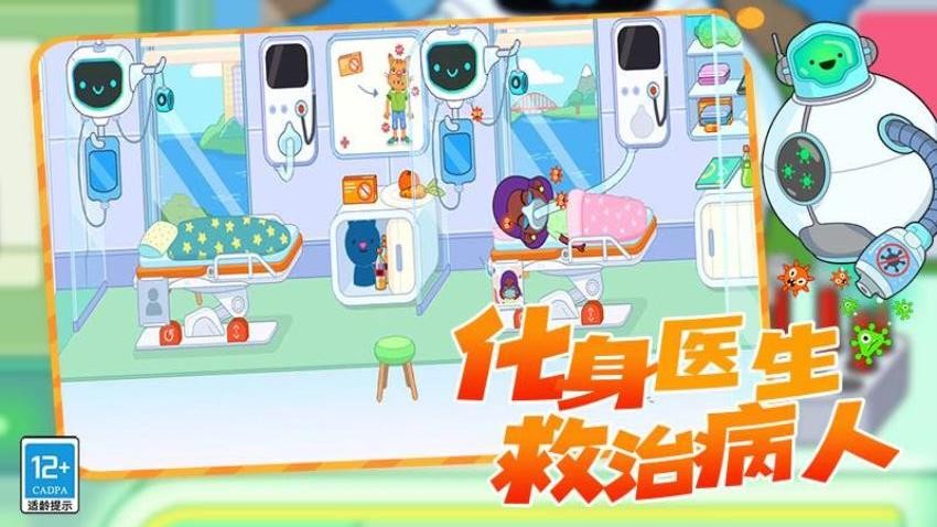 救援小先锋游戏v4.250811.169 1