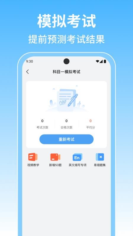 摩托考驾证宝典最新版(3)