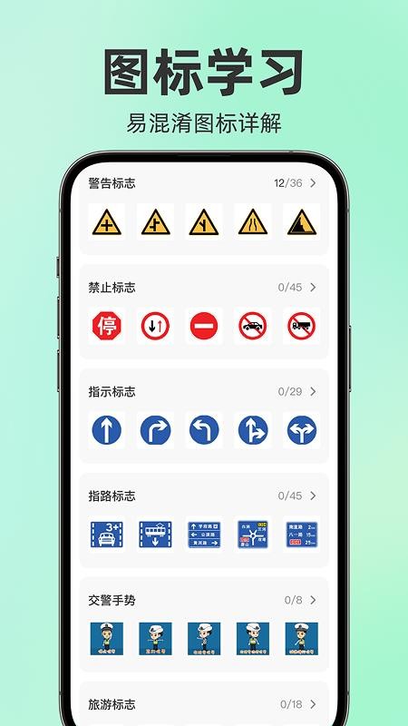 驾考题目大全app最新版(1)