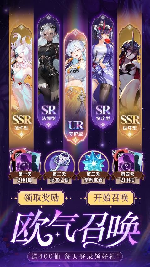 异次元主公游戏v1.0.0 2