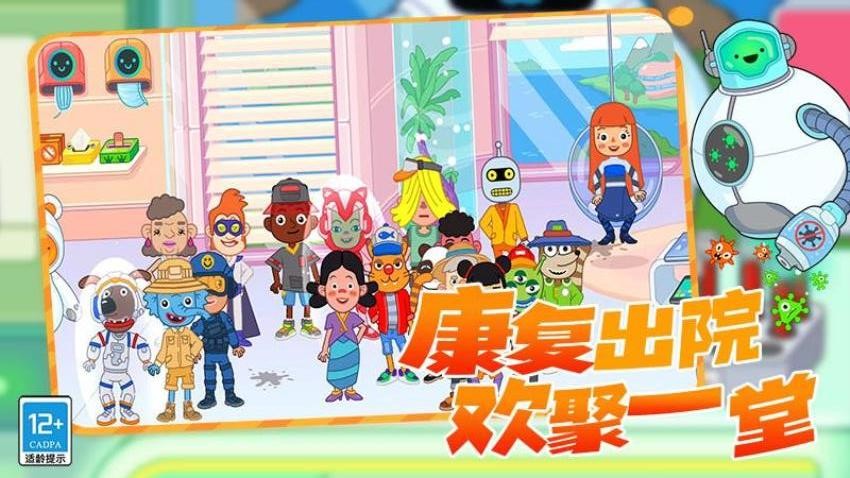 救援小先锋游戏v4.250811.169 5