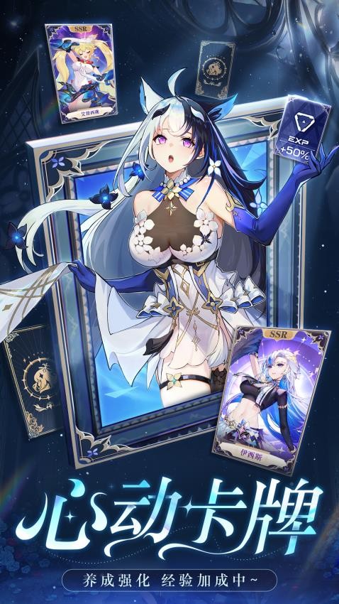 异次元主公游戏v1.0.0 1