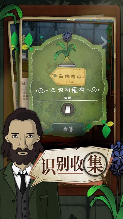 奇异园艺游戏v1.0.1 2