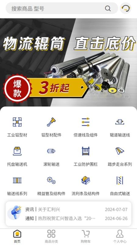 汇利兴官网版