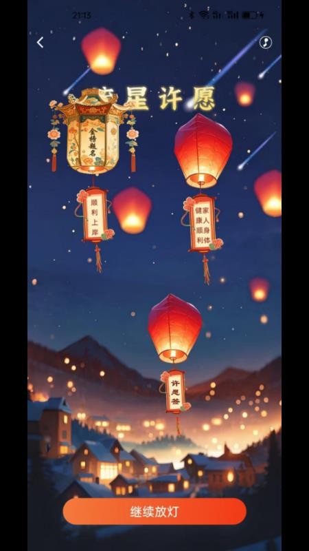 链上时光app最新版v1.0.1 4
