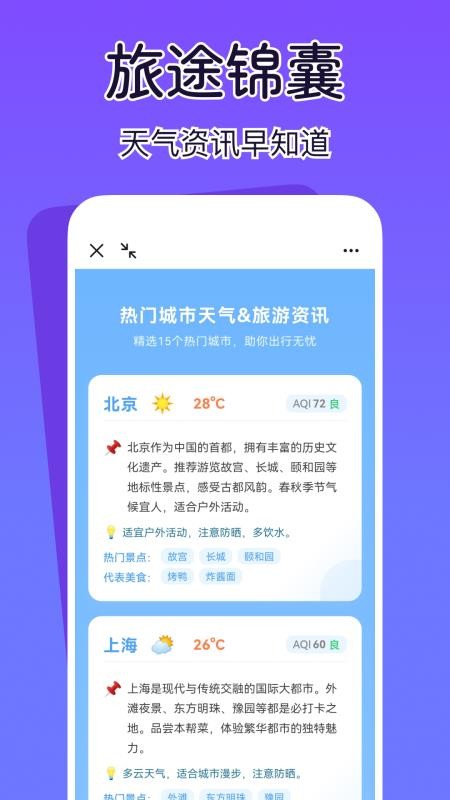 查高铁火车余票软件v1.0.0 1