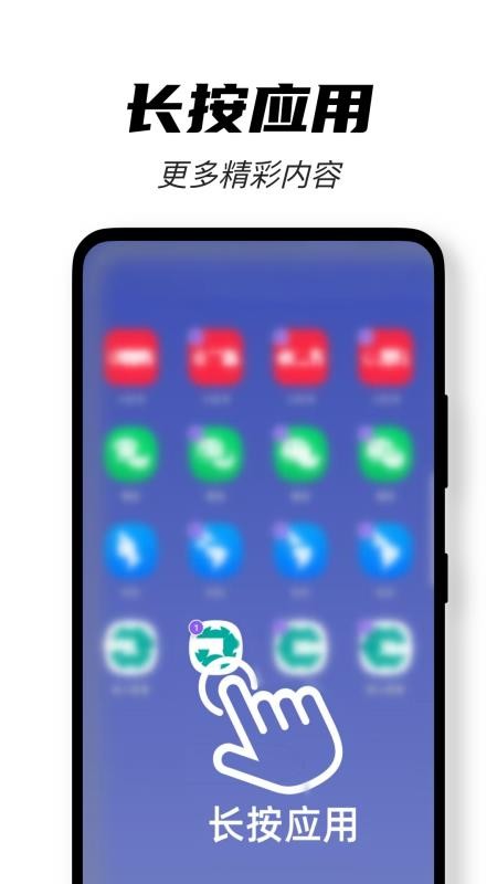 无界多开免费版v1.0.2 5