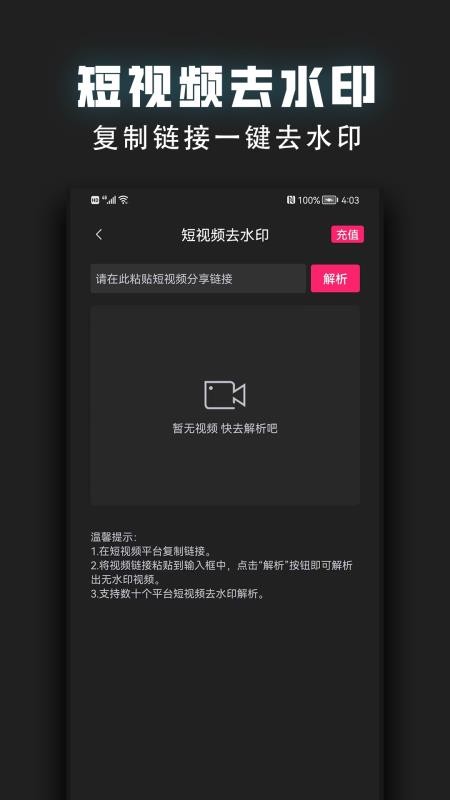 视频裁剪器appv2.2.0(5)