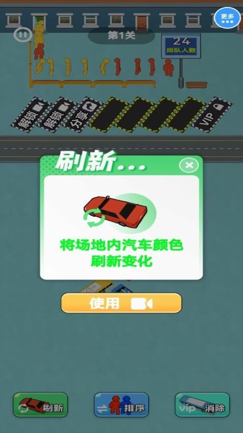 疯狂指尖挪车游戏