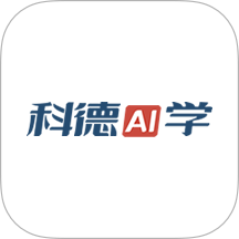 科德AI学官网版 v1.5.7