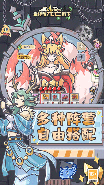當(dāng)神奇光芒落下手游