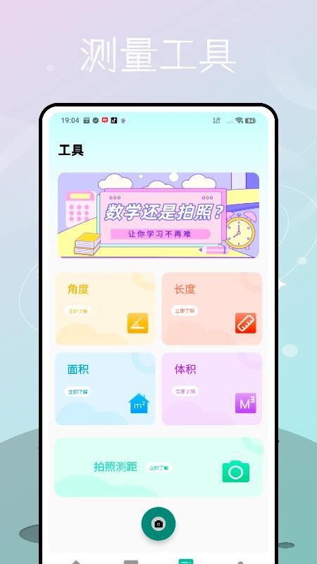 扫描拍照计数app最新版v1.0.0(4)