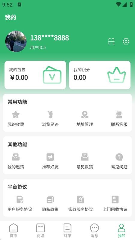 易多美免费版v1.0.0(3)