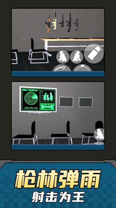 我射擊賊酷游戲v1.0.1 1