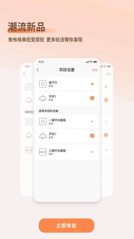智小金软件v4.5.6(4)