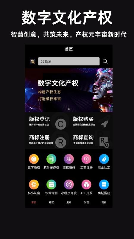 数字文化产权官方版